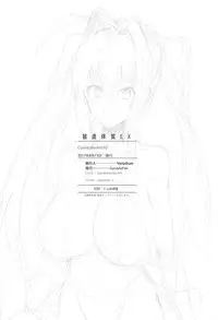 (C92) [CatJellyFish (Vanadium)] Higyaku Taishitsu EX (Fate/Grand Order)