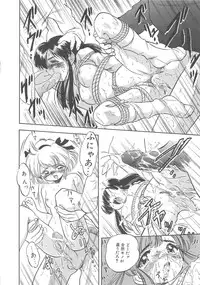 [Tomozawa Shou] Mitsuiro no Kisetsu