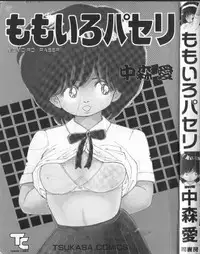 [Nakamori Ai] Momoiro Paseri