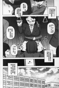 [Takatsu] Ou-sama Appli - King App | 國王APP [Chinese]