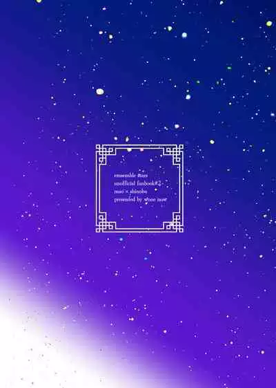 Koi ni chikatte, ai wo chigitte