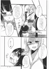 [Pochi-Goya. (Pochi.)] Inga Ninpocho