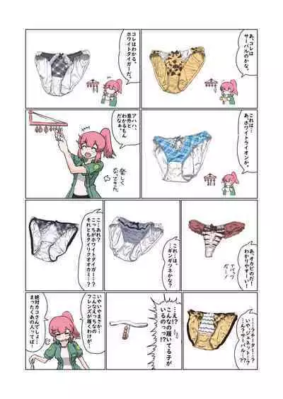 KemoFri Opantsu Goudou