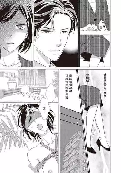 Dr.禽獸與一邊看著我的臉淫叫的抖S新娘