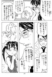 (C67) [Takaradamashii (Gorgeous Takarada)] Soratobu Imouto 5