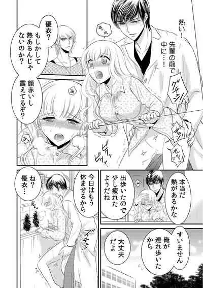 診察するのはお兄ちゃん！？～10年ぶりにハダカ見られちゃった…。～ 第1-7話