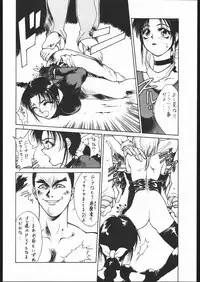 [Moriman Sho-Ten (Various)] KATZE 10 (Various)