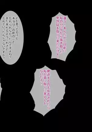 Motoyan Zuma wa Uragiranai... Hazu