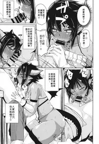 (C88) [Danball Man (Nikuman Umeew)] Different World Girl [Chinese] [沒有漢化]