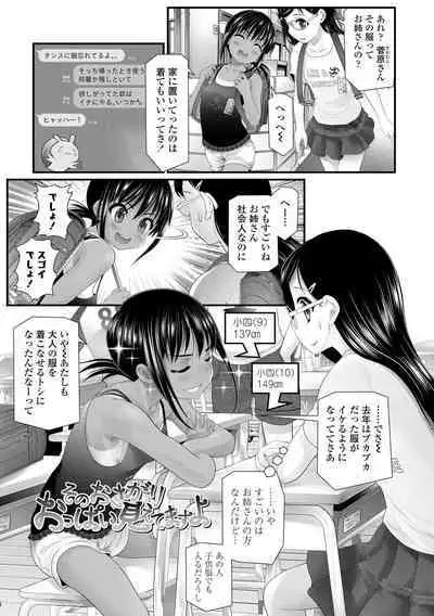 Wakarasetemo kono Egao