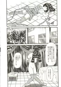 [Goblin] Tainai Hassha