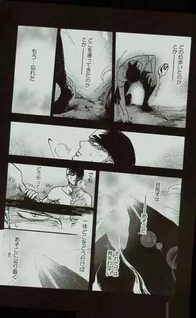 Kaze yo Unare Michi o Sase