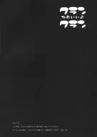 [Nounai Kanojo (Kishiri Toworu)] Klan Kawaii yo Klan (Macross Frontier)