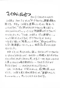 [Fujisaki Makoto] Stampede Reimia