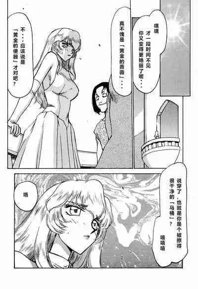 (C56) [LTM. (Taira Hajime)] Nise Dragon Blood! 6 [Chinese] [牛头汉化]