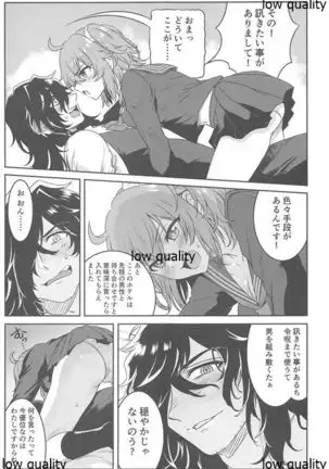 LoveHo to Sailor to Anata no Nioi