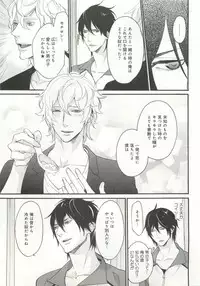 B-BOY ドS Tentacle Special