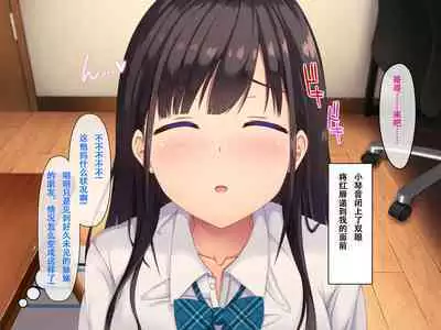 Imouto no Tomodachi to Hitonatsu no Omoide