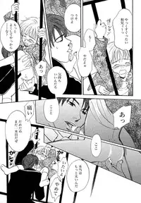 Atou Serina - Mousou Nikki