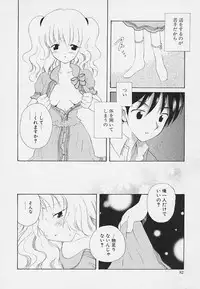 [Hoshiai Hilo] Shishunki no Kodou