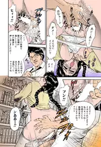 [Chikaishi Masashi] Shojo Renzoku Goukan [Digital]