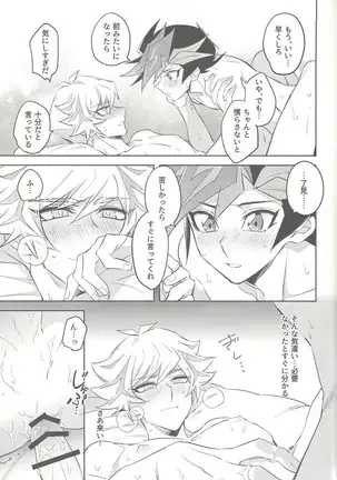 Tsugi wa genjitsu no tān!