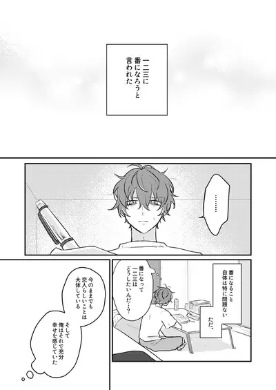 Datte darenimo agetakunai mon