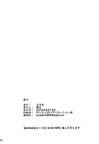 (C90) [Tamagobou (Kumakiti)] Bea LOVE (Granblue Fantasy) [Chinese] [空気系☆漢化]