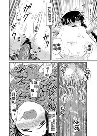 [Kamemushi (Kaminaru Fuyu)] Syokusyu Tamago | 觸手卵 [Chinese] [Digital]