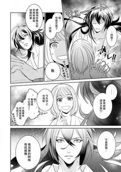 [Yu kichi] hentai ikemen yūrei ni maiban osowa rete imasu. | 每晚被變態帥哥幽靈襲擊1-3 [Chinese] [莉赛特汉化组]