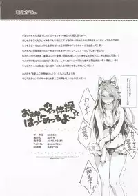 (C89) [BOOCH (Booch)] Omanko Iku Iku Taisou Hajjimerru yo~☆ (Granblue Fantasy)