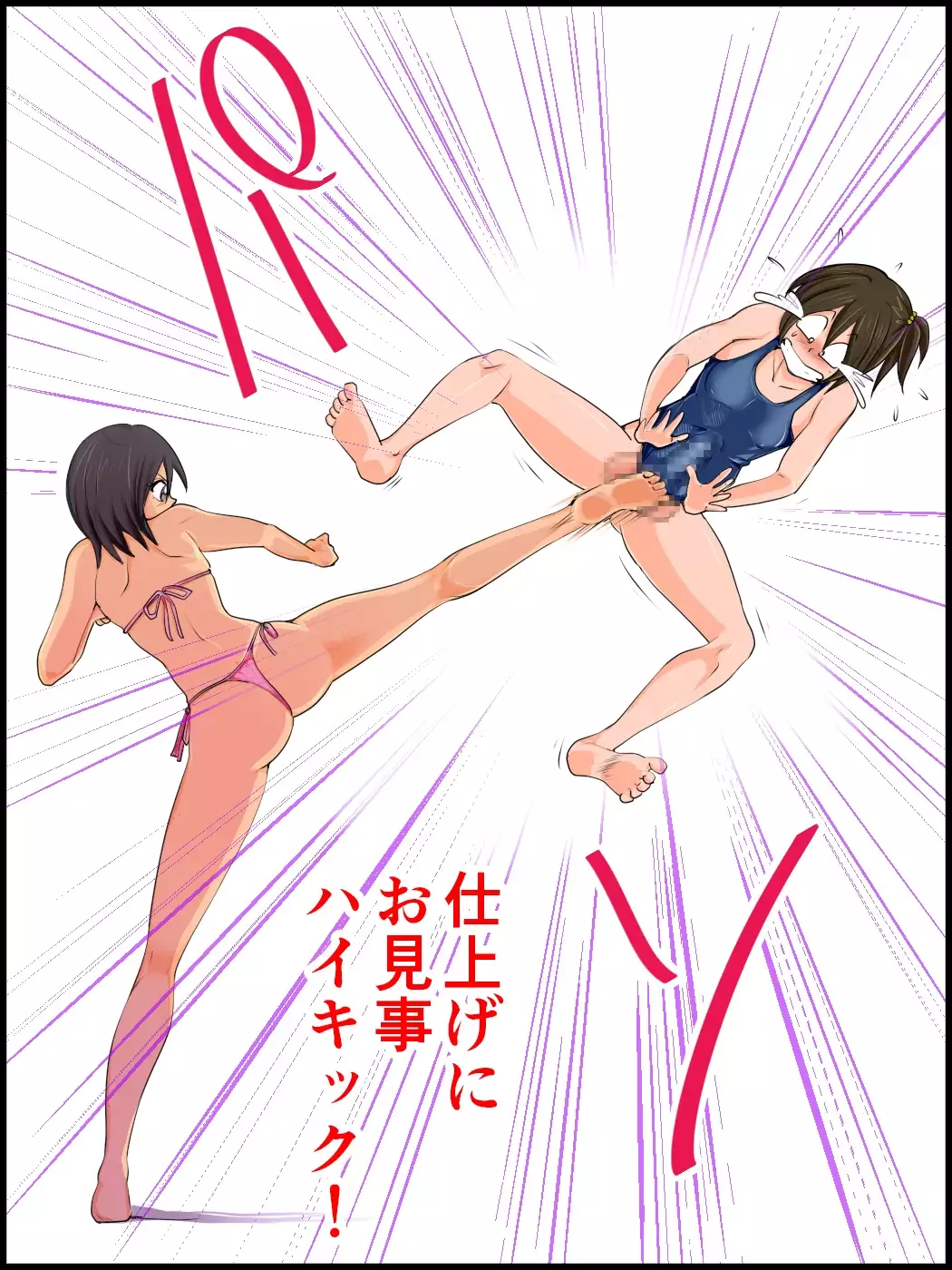 Monzetsu Ladies Pool