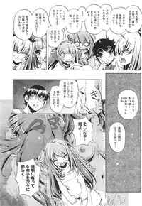 [Ohtori Ryuji] Yah! Toumei Ningen2 Ch.1-7