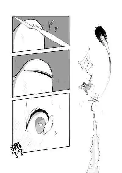 裸姫〇乃火羞恥地獄