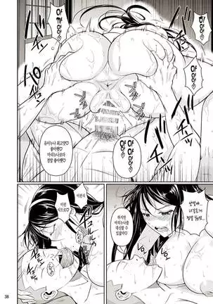 Touchuukasou 4 | 동충하초 4