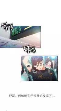 [Park Hyeongjun] Sweet Guy Ch.22-40 (Chinese)