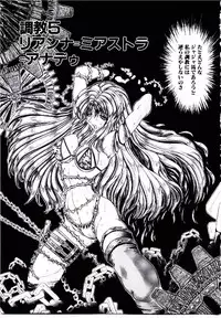 [Sozatsu Nae] Rakuen no Tenshi Tachi