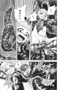 [Kawazuko Chouji] m7 -Minor Seven- Jou