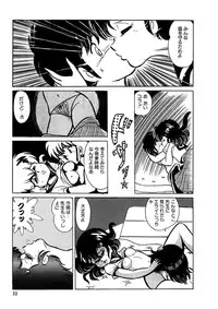 [Kazuna Kei] Triangle Mysterian