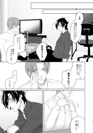 Enpon Shuushuu -OKT! ShokuHeshi Sairokushuu-