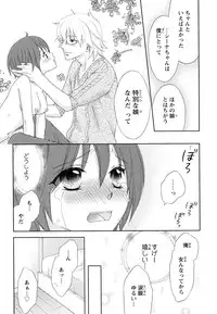 [Aota Kaya] Bonkyu Bon Danshi!