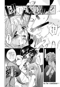 [Sofia-sha (Various)] Baka Bakka!! Mada Tsuduku no? (Martian Successor Nadesico)