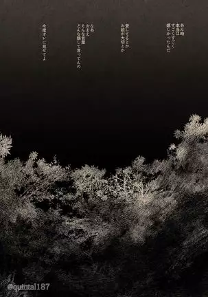 Hoshi wo Tsukuru Jou