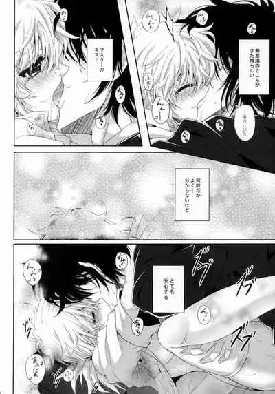 (C95) [S.clock+ (Kurobe Tomo)] Bloody Soul Lover 2 (Hellsing)