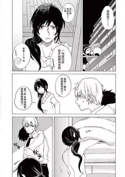 让我来进入你吧？…用那个 02-03 Chinese