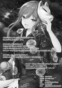 [Nekono Oyashiro (Mashu)] Osananajimi wa Otona no Onna [Chinese] [寂月汉化组] [Digital]