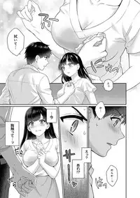 [Yuyama Chika] Sensei to Boku Ch. 1-2