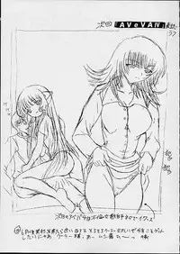 [St. Rio (Kitty, Purin, Tanataka)] AVIVA 3 (Chobits)