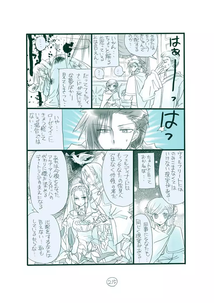 Dark Jimi na フェルジル no Mousou