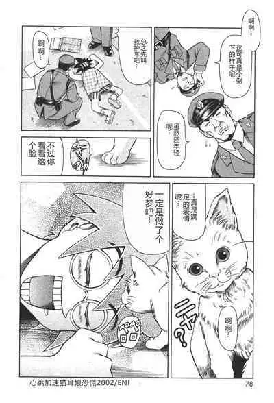 Mahou no Moerist Lyrical Ririnka